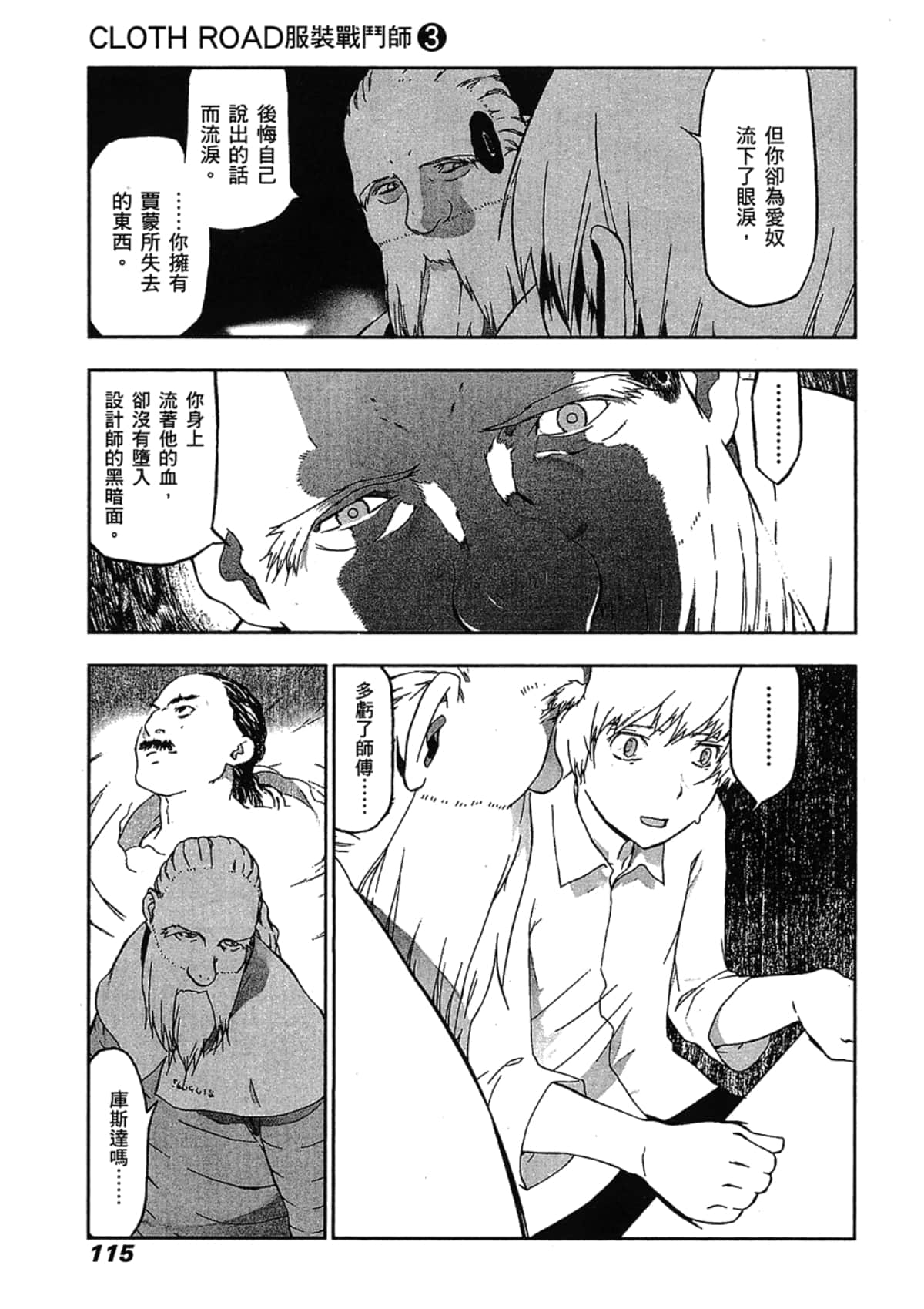Page 117