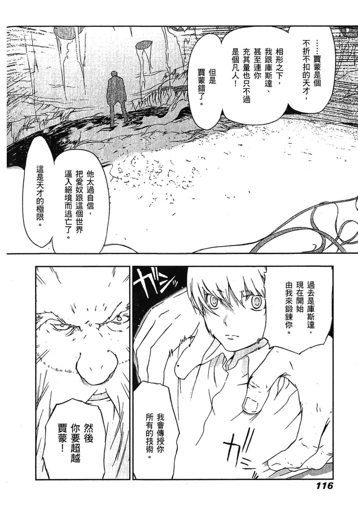 Page 118