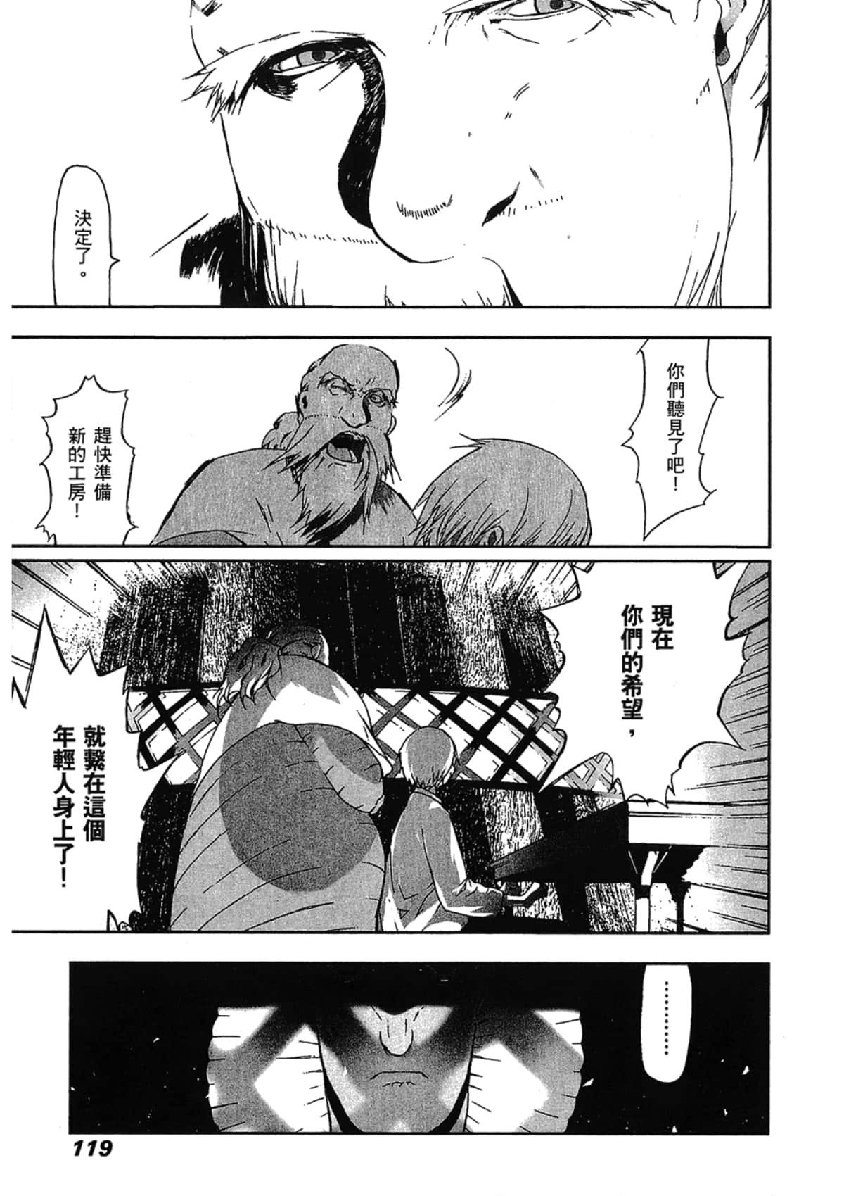 Page 121