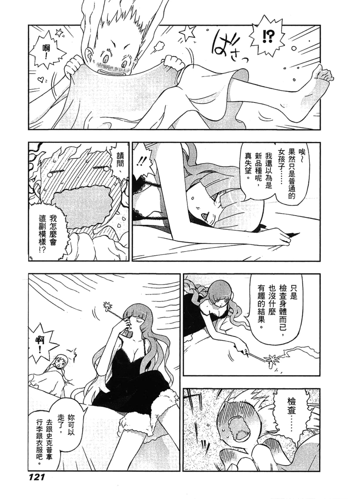 Page 123