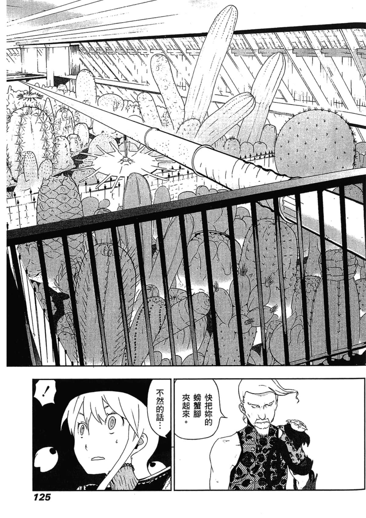 Page 127