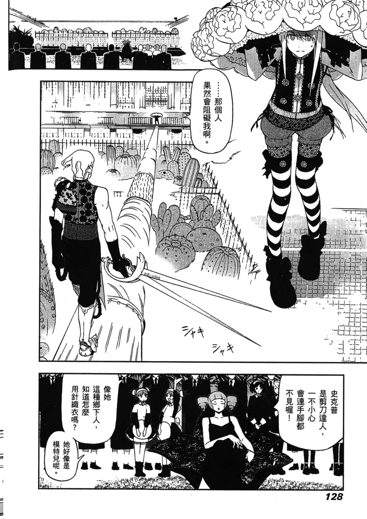 Page 130