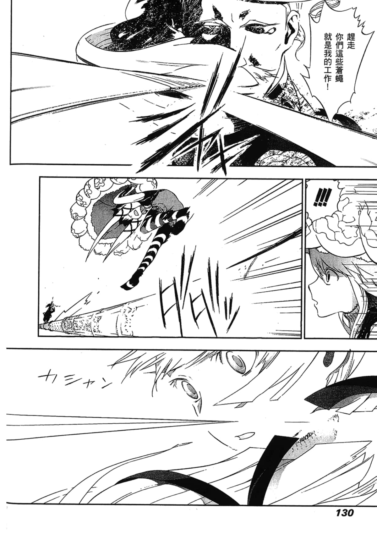 Page 132