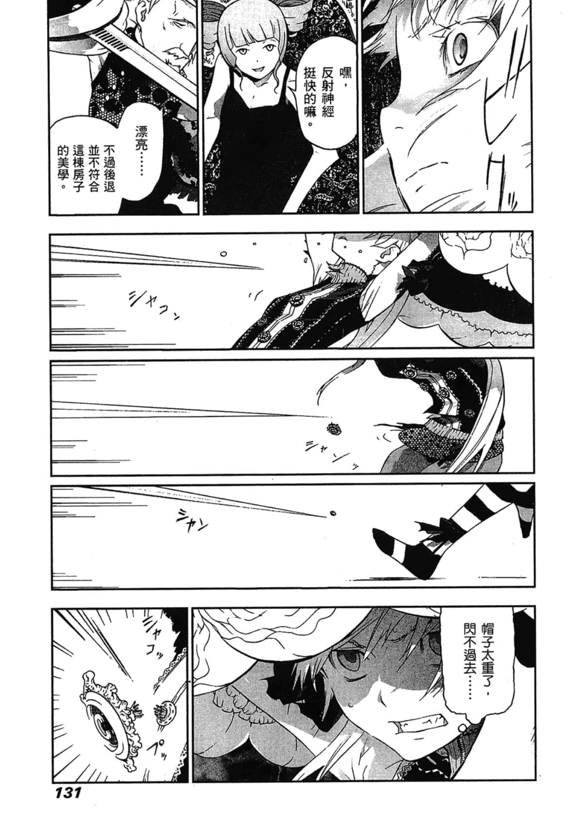 Page 133