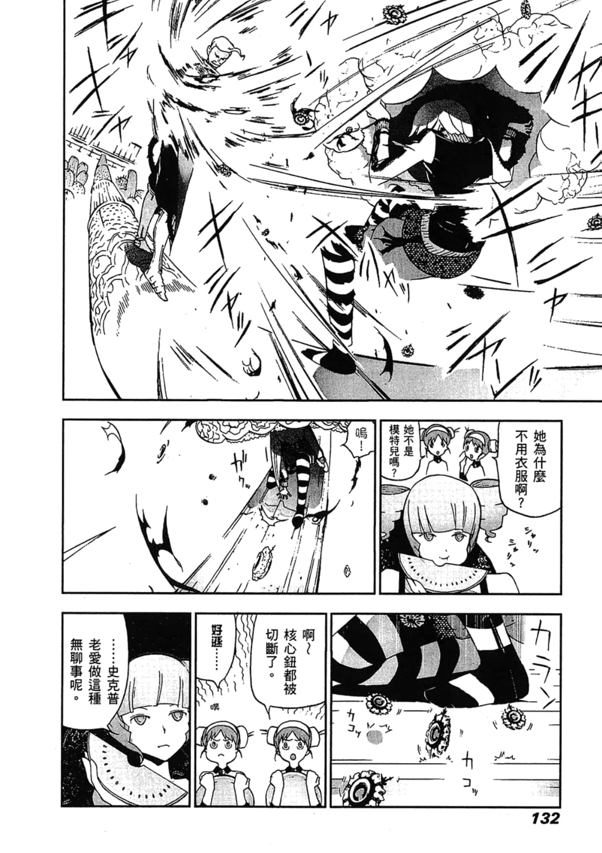 Page 134