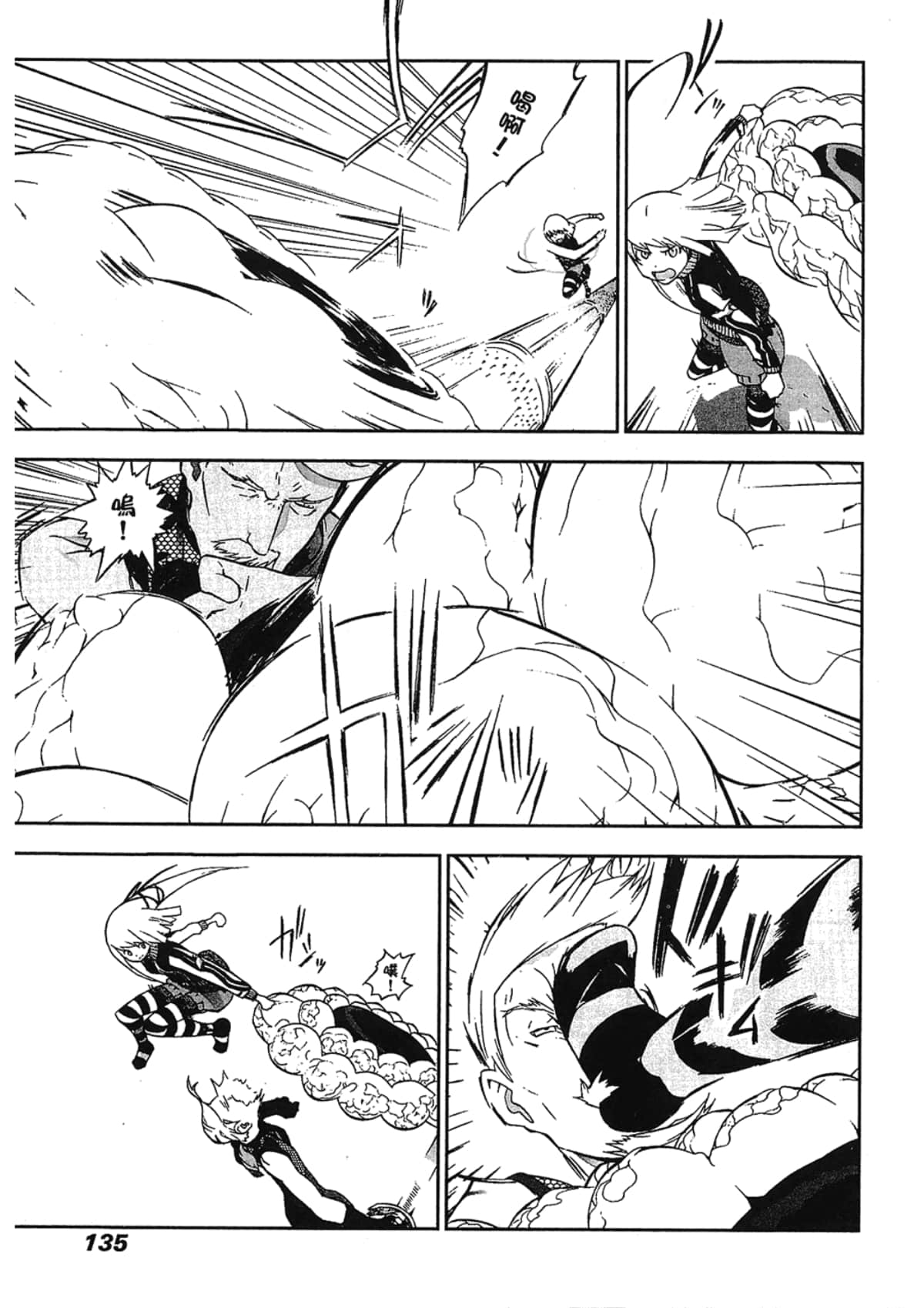 Page 137