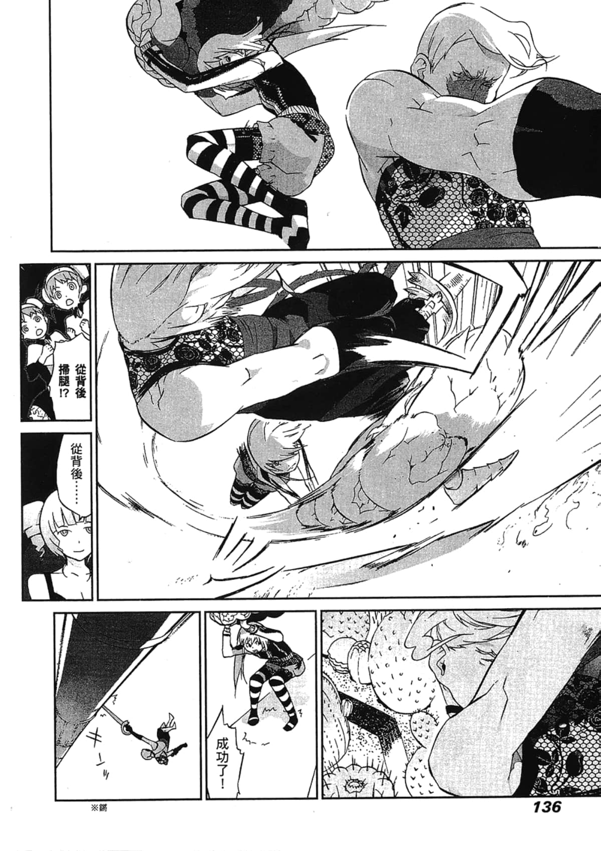 Page 138