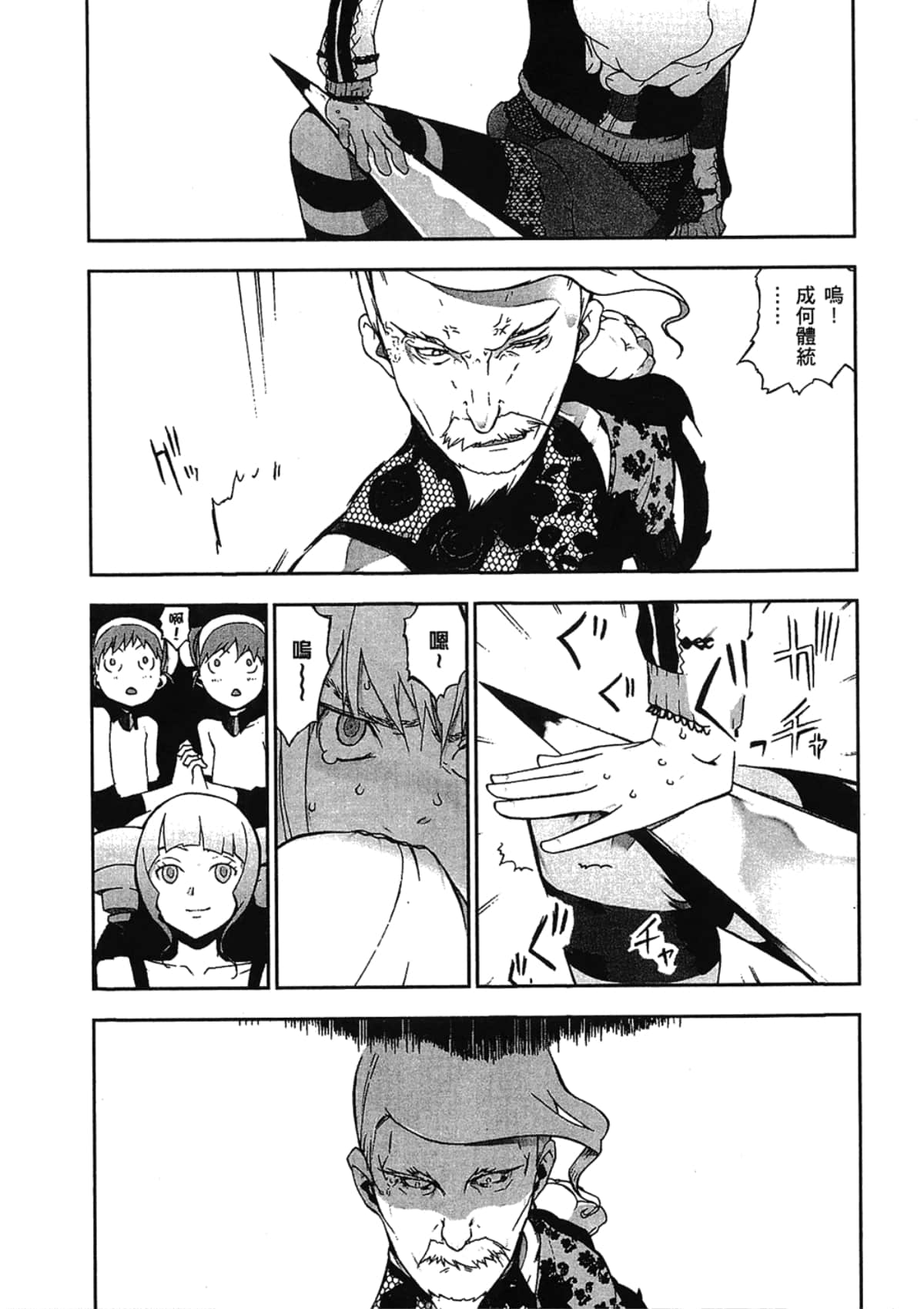 Page 144