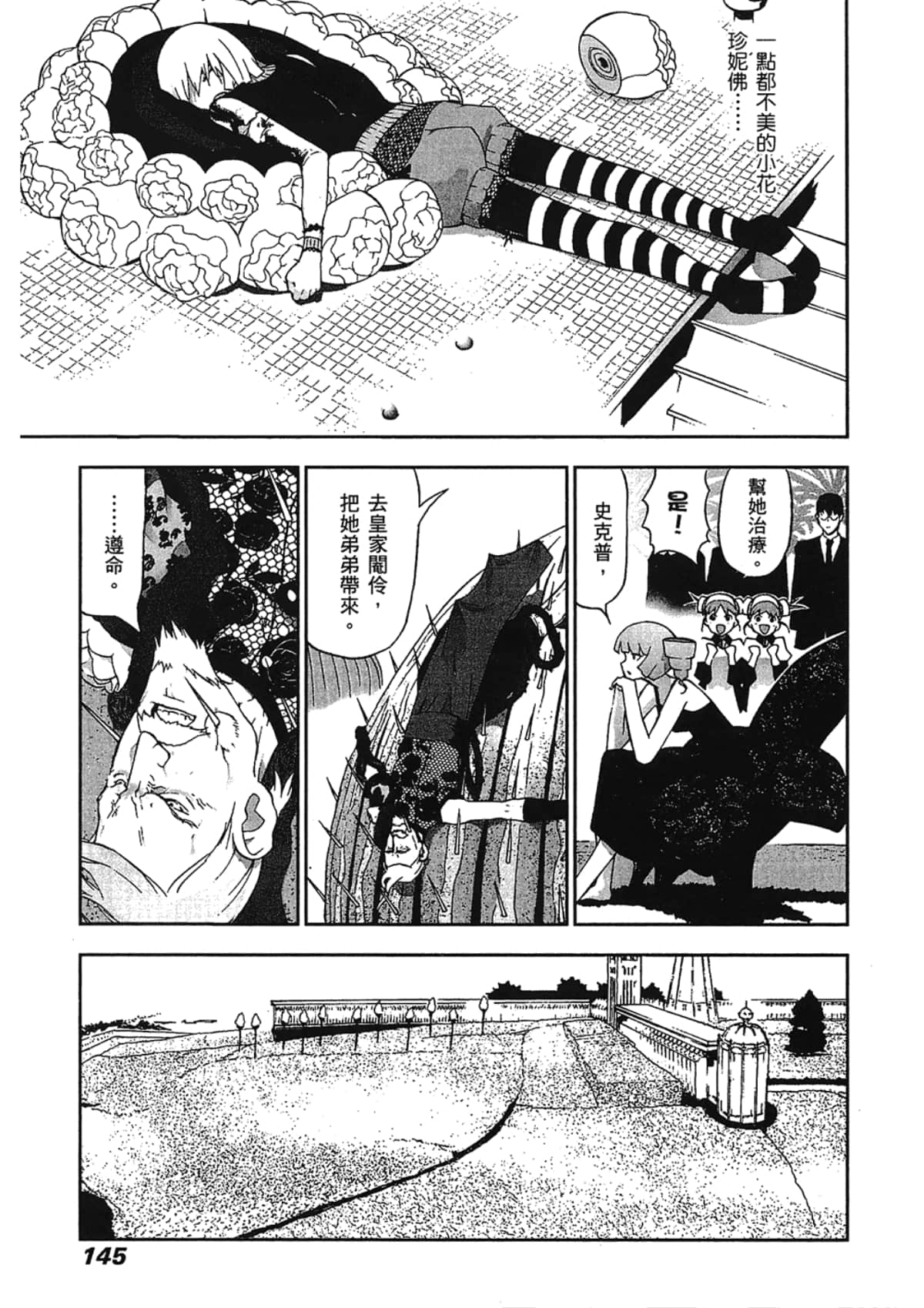 Page 147