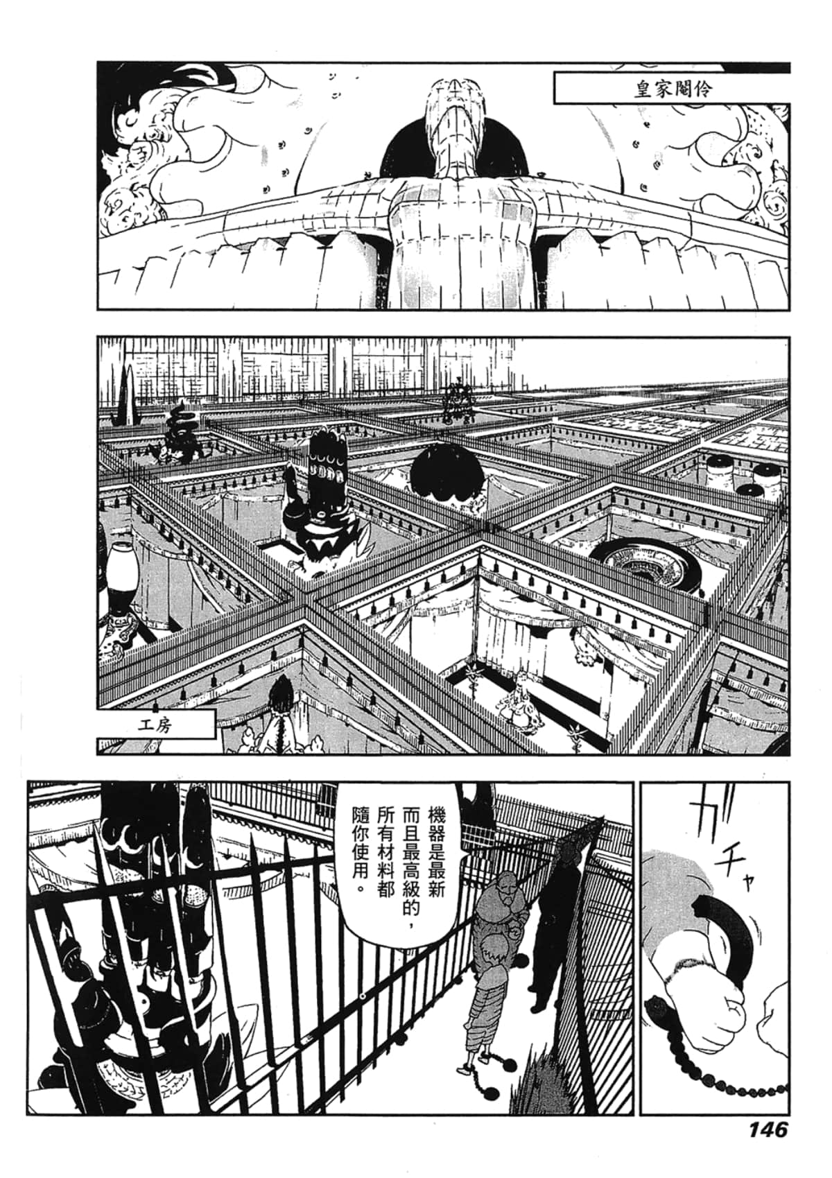 Page 148