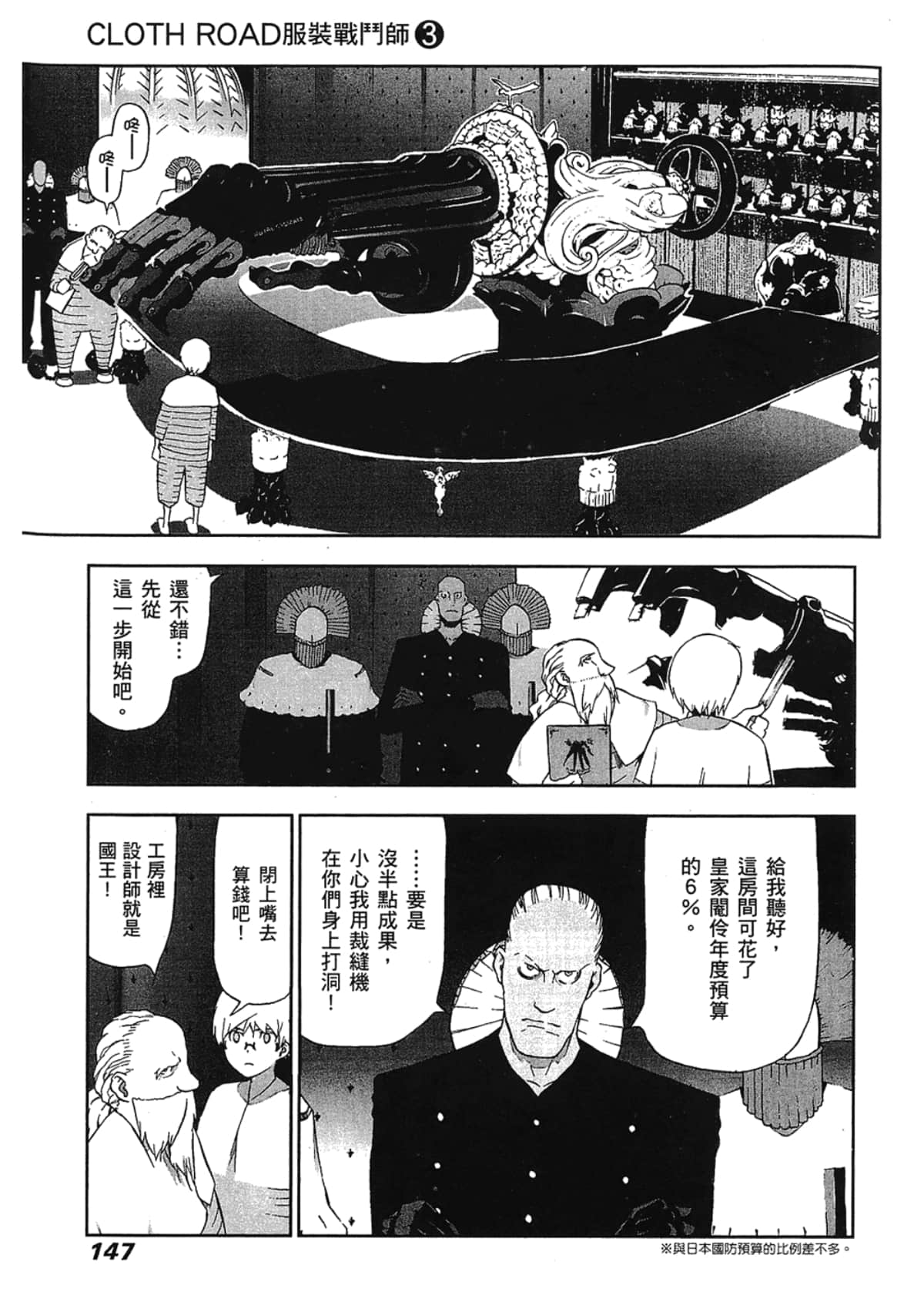 Page 149