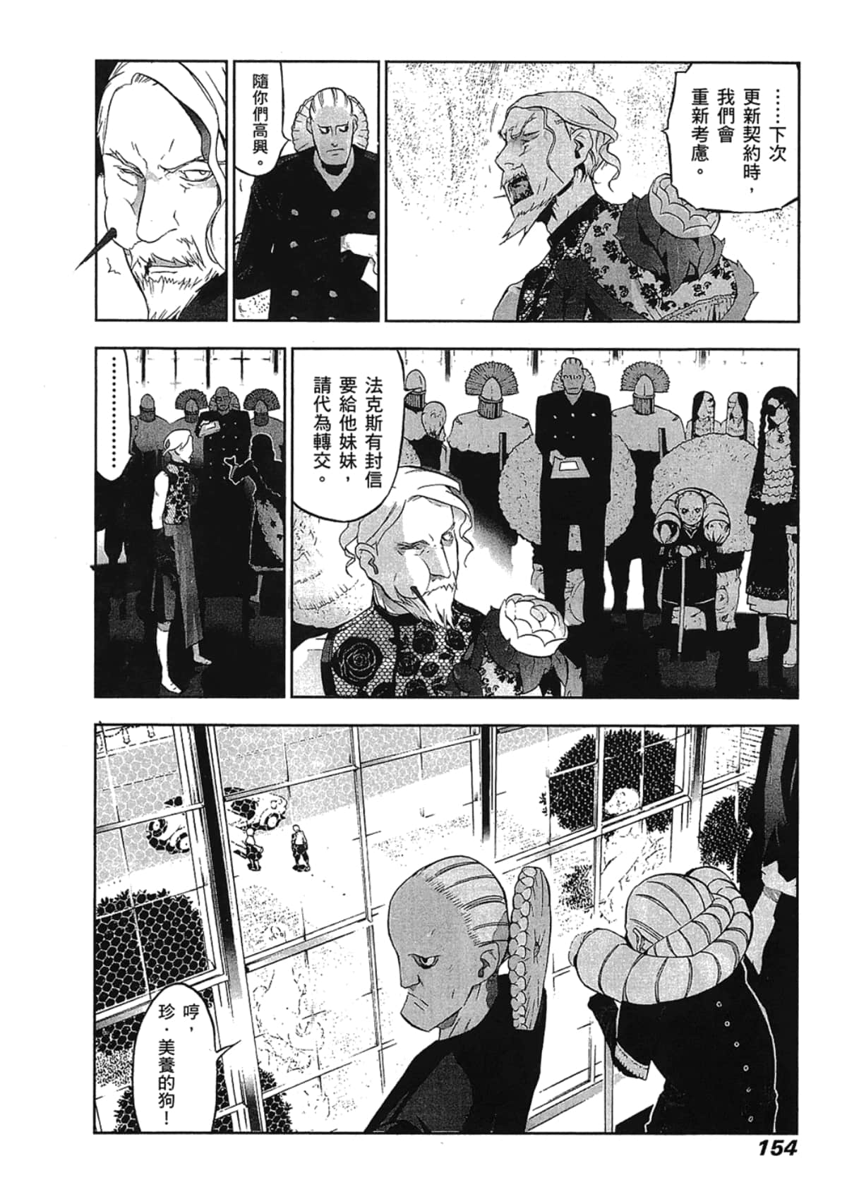 Page 156