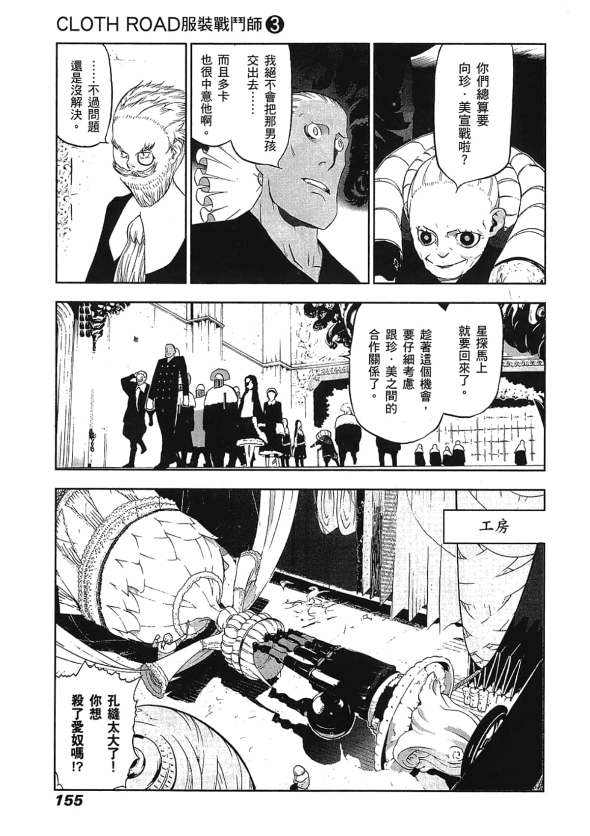 Page 157