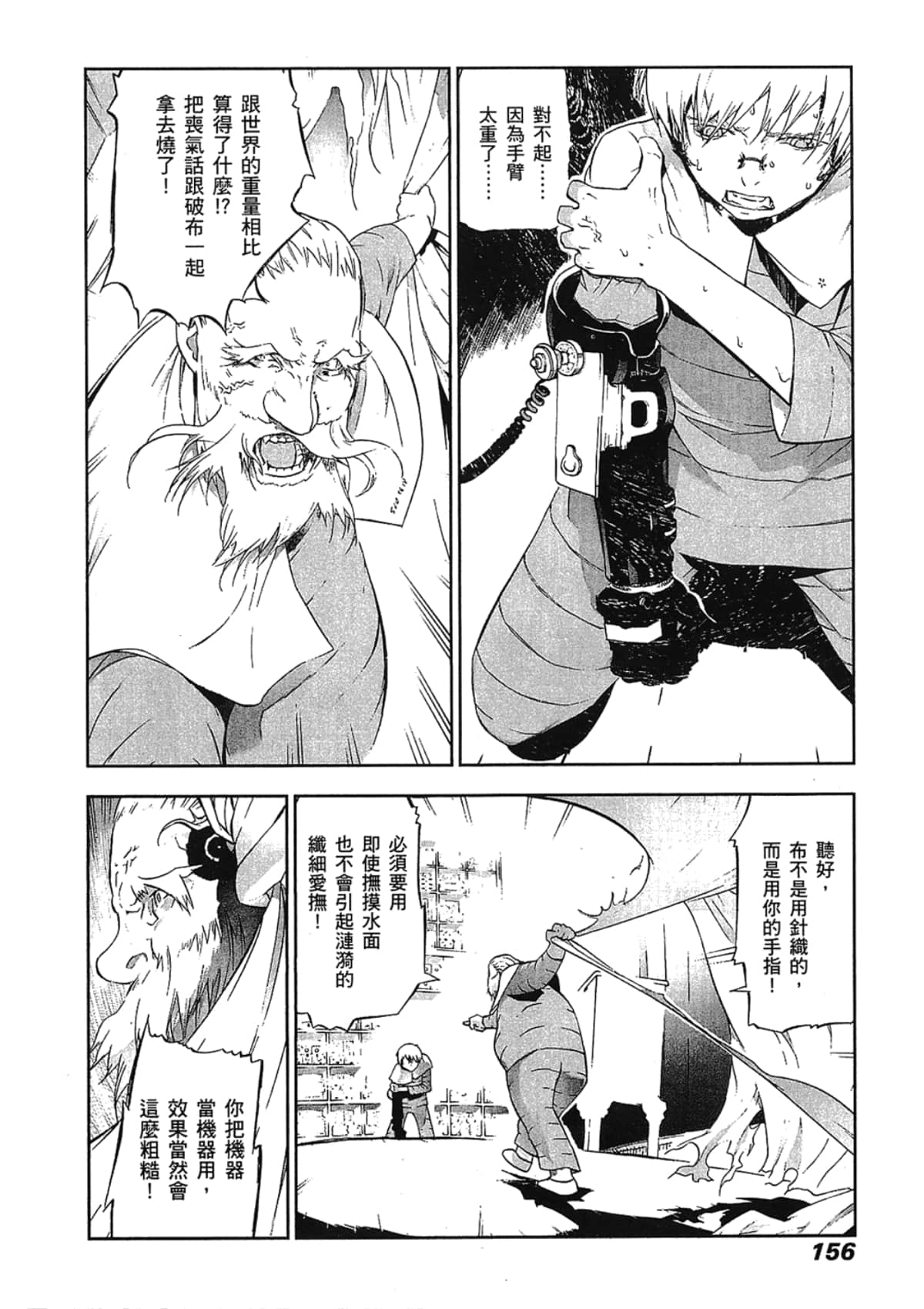 Page 158