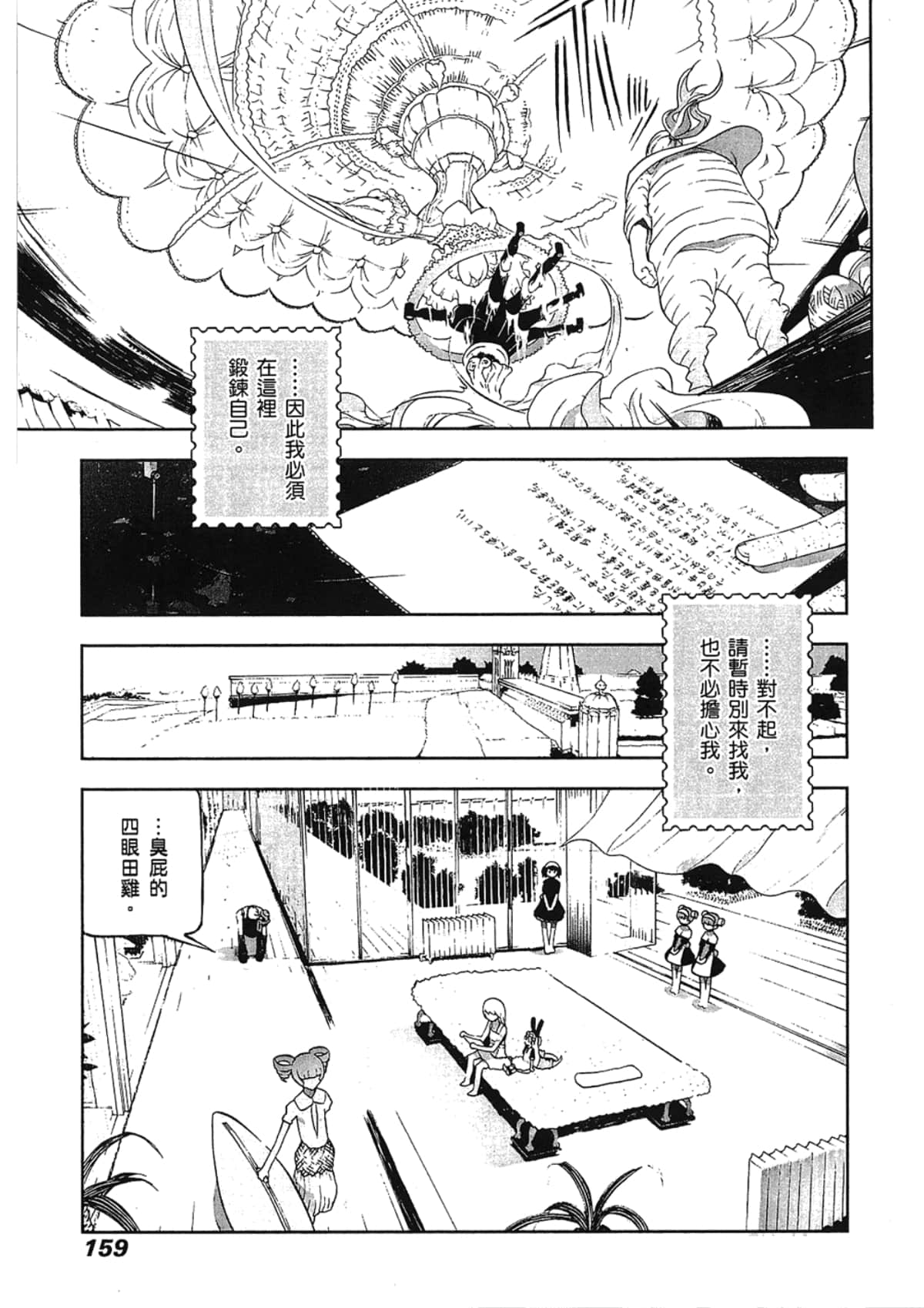 Page 161