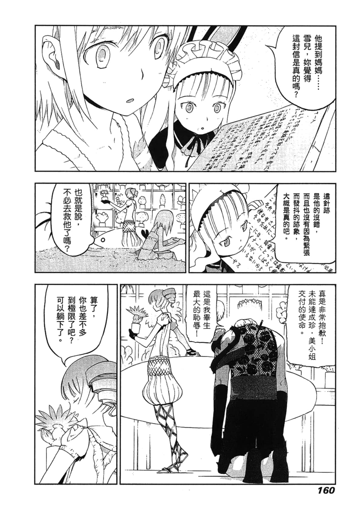 Page 162