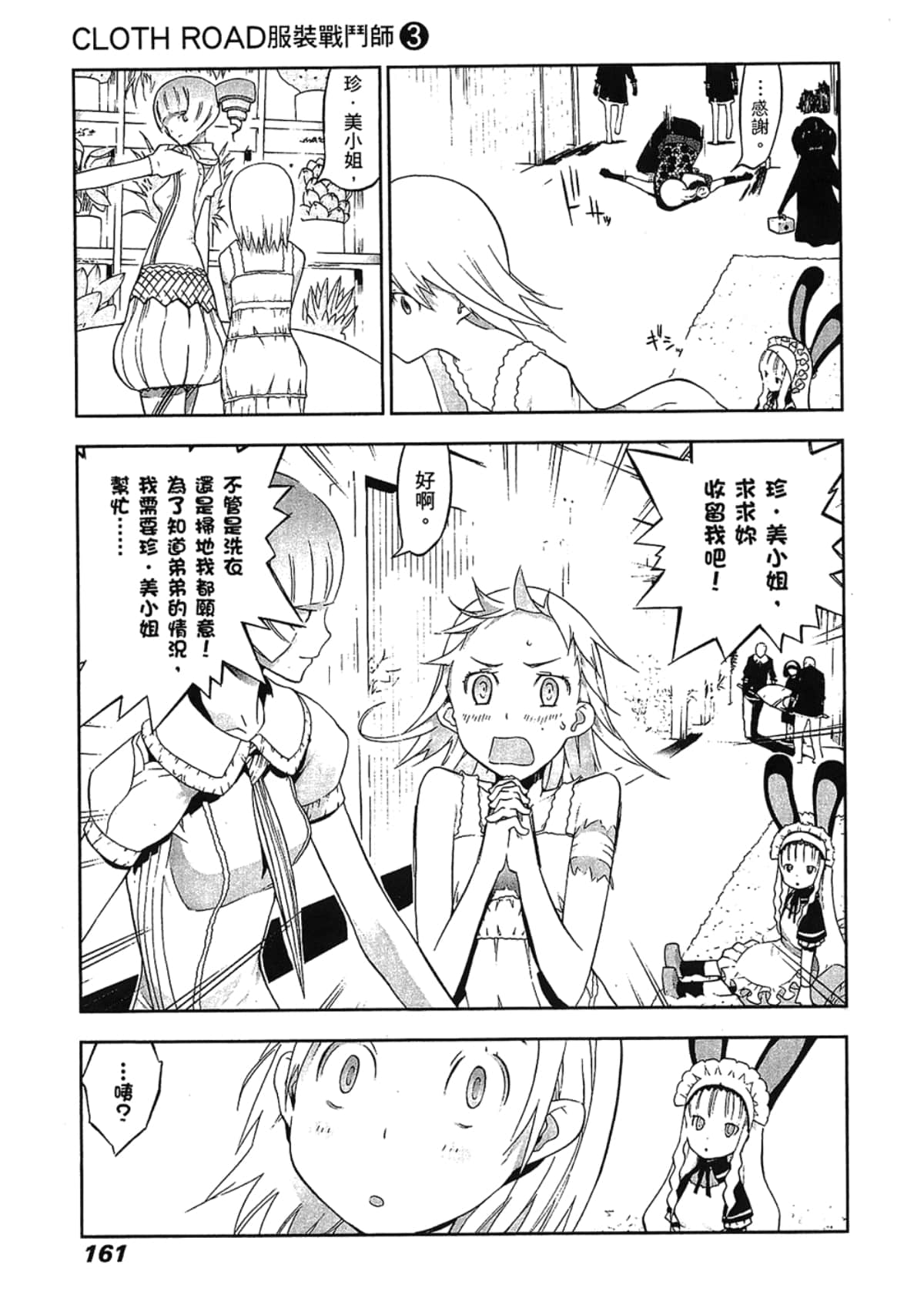 Page 163