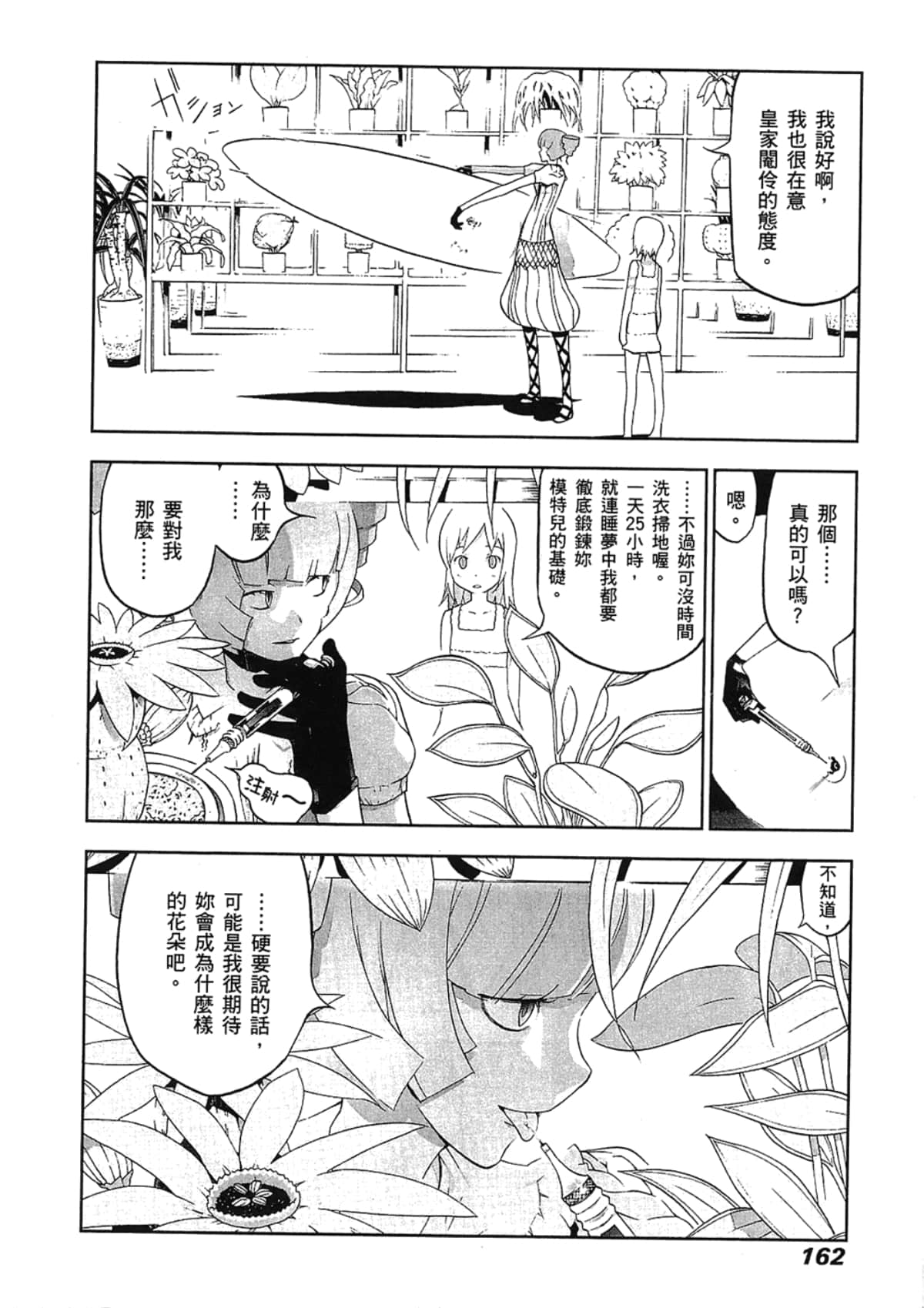 Page 164
