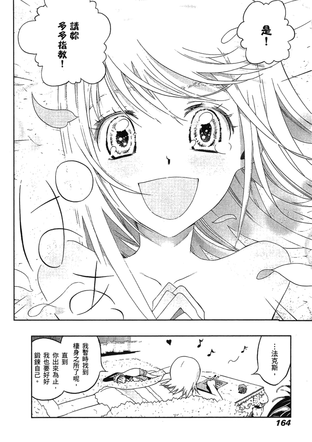 Page 166