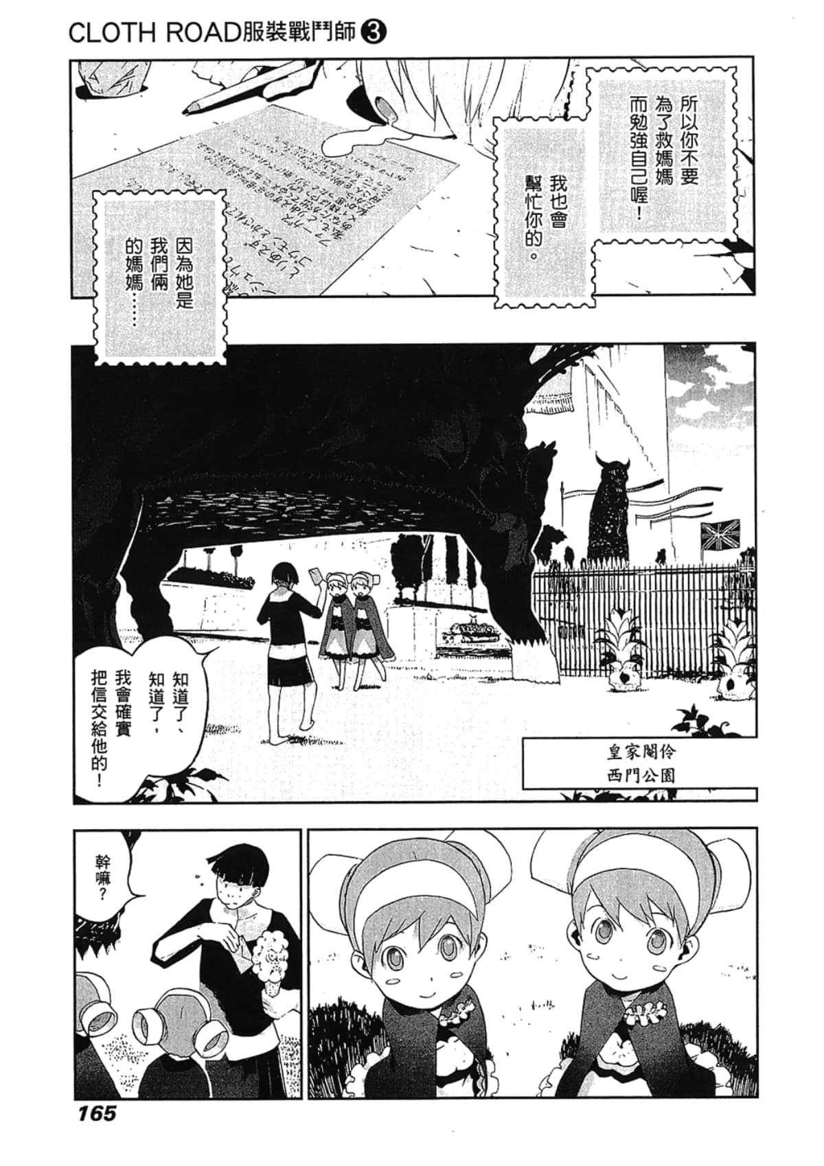 Page 167