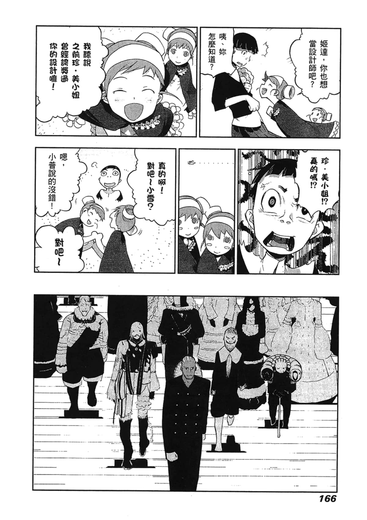 Page 168