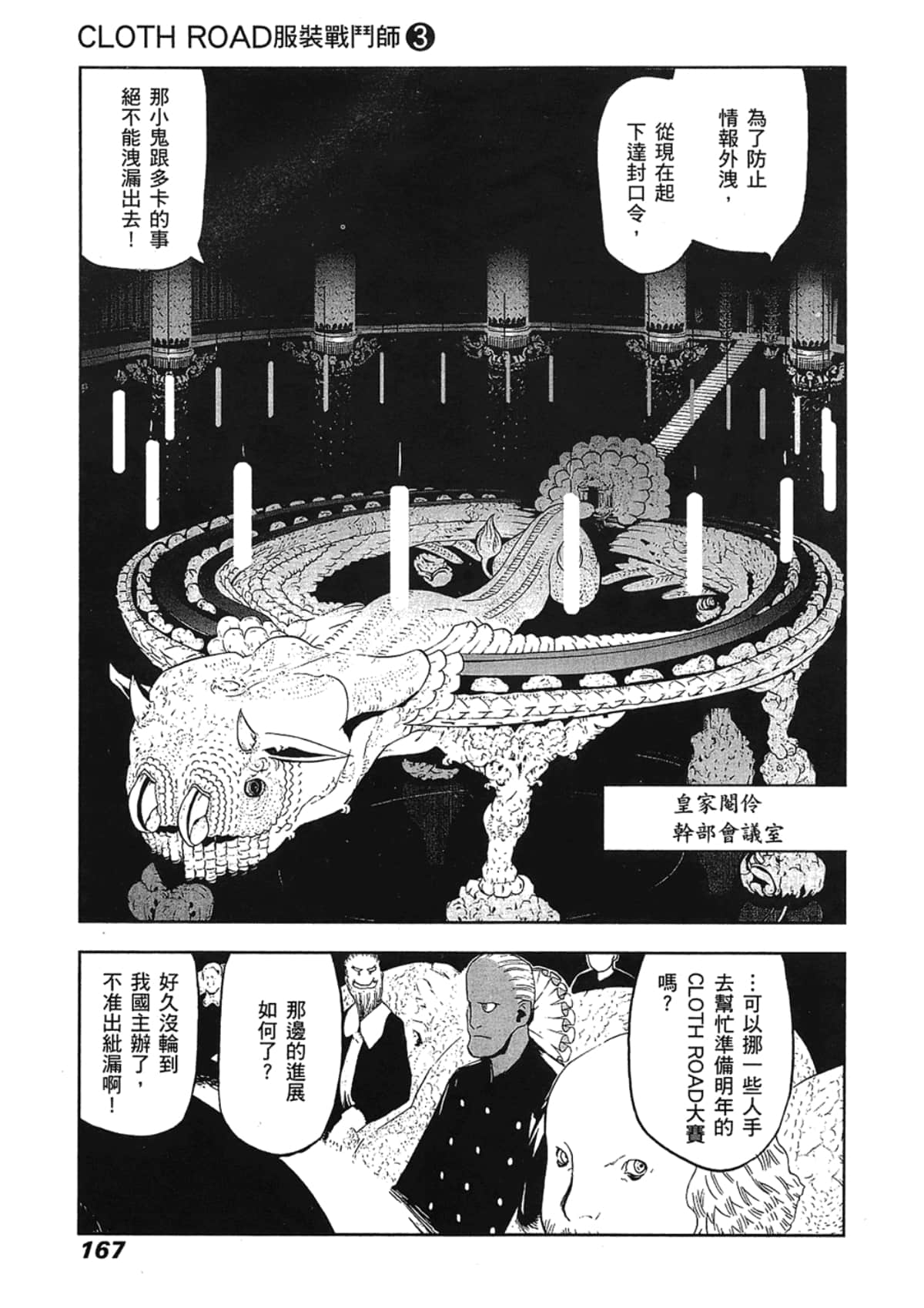 Page 169