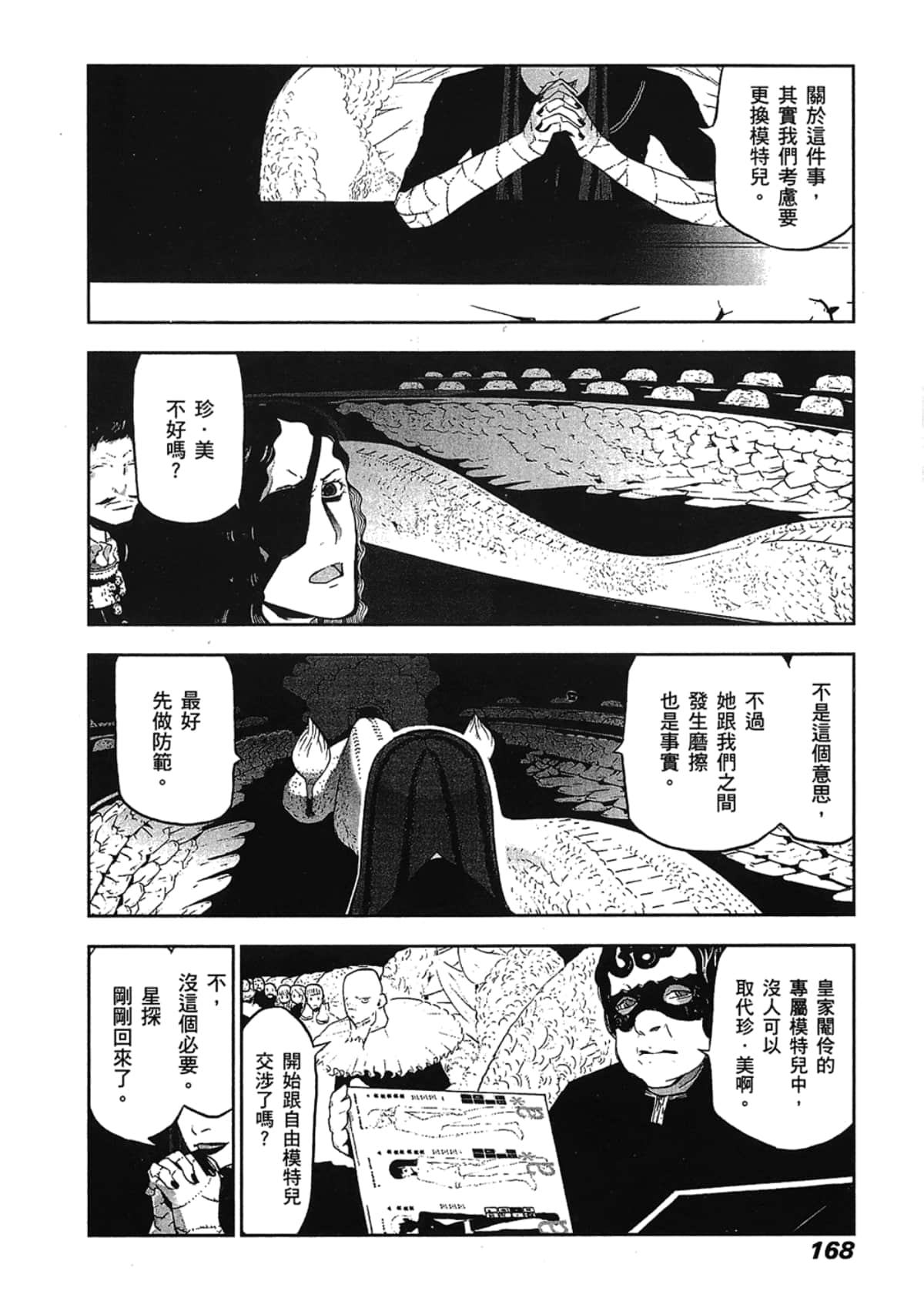 Page 170