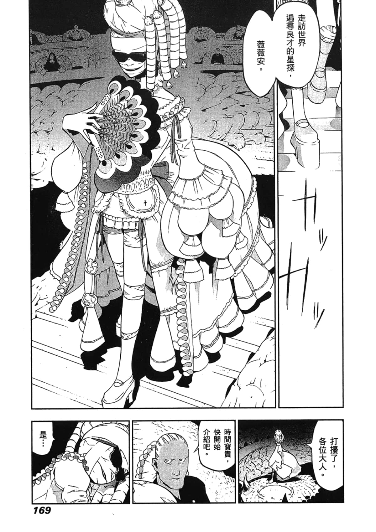 Page 171