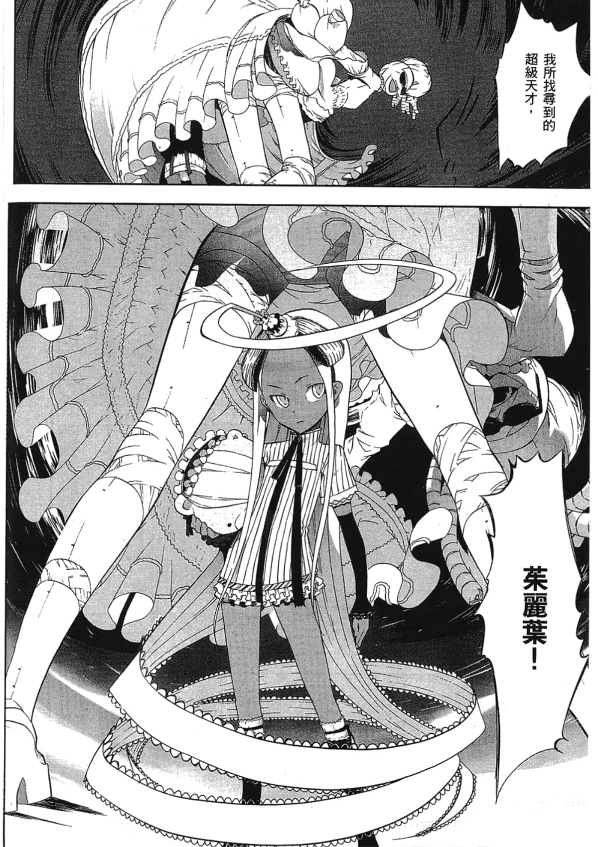Page 172