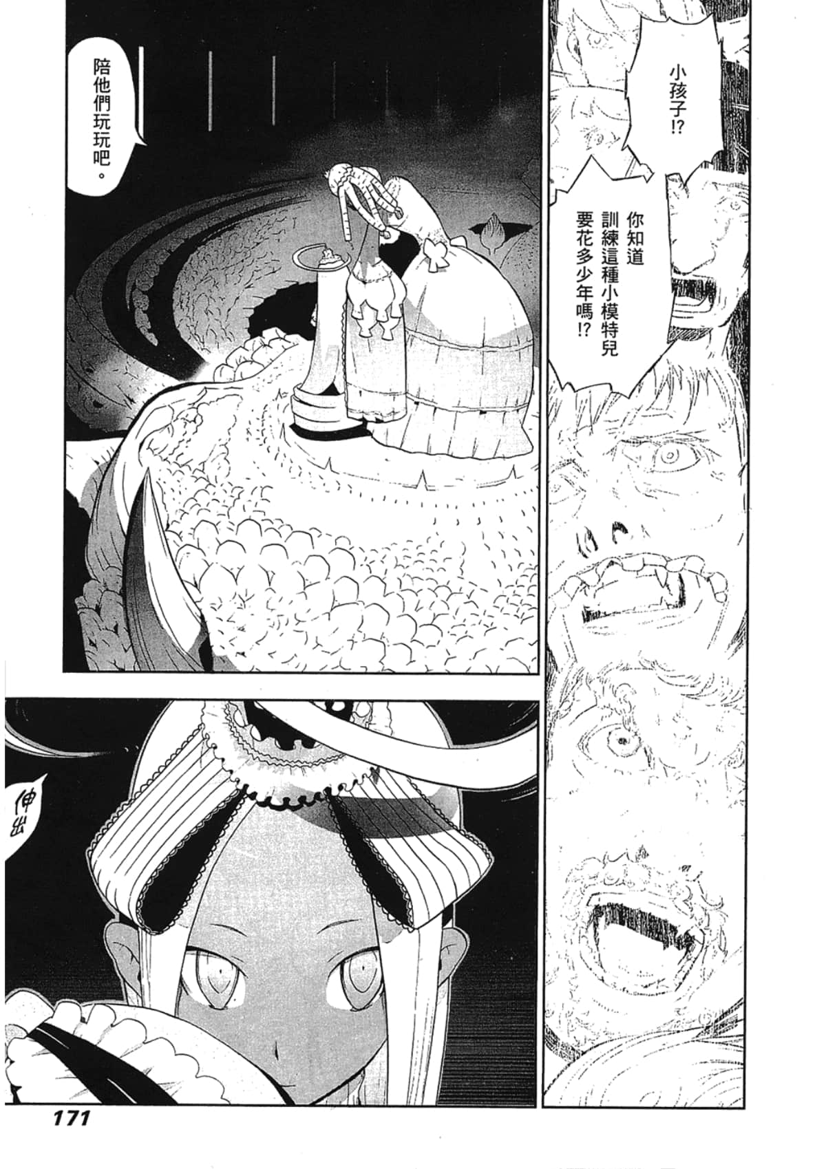Page 173
