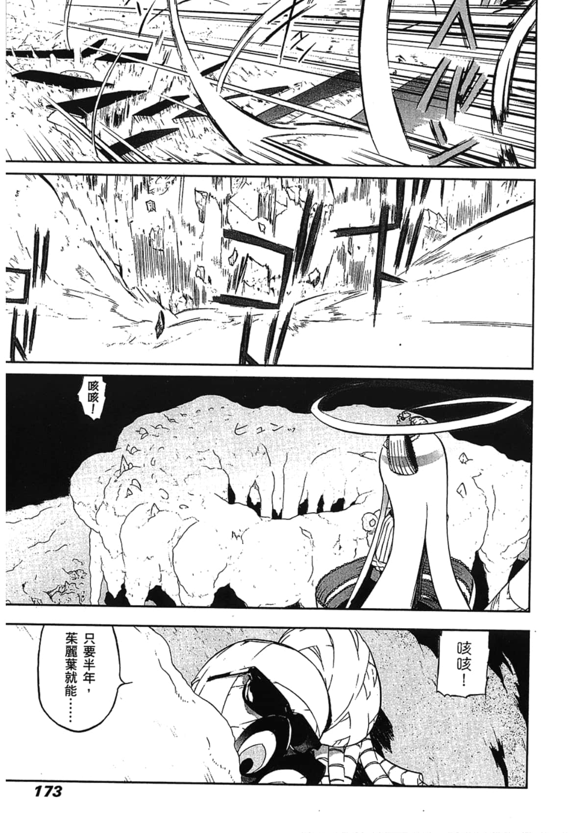 Page 175