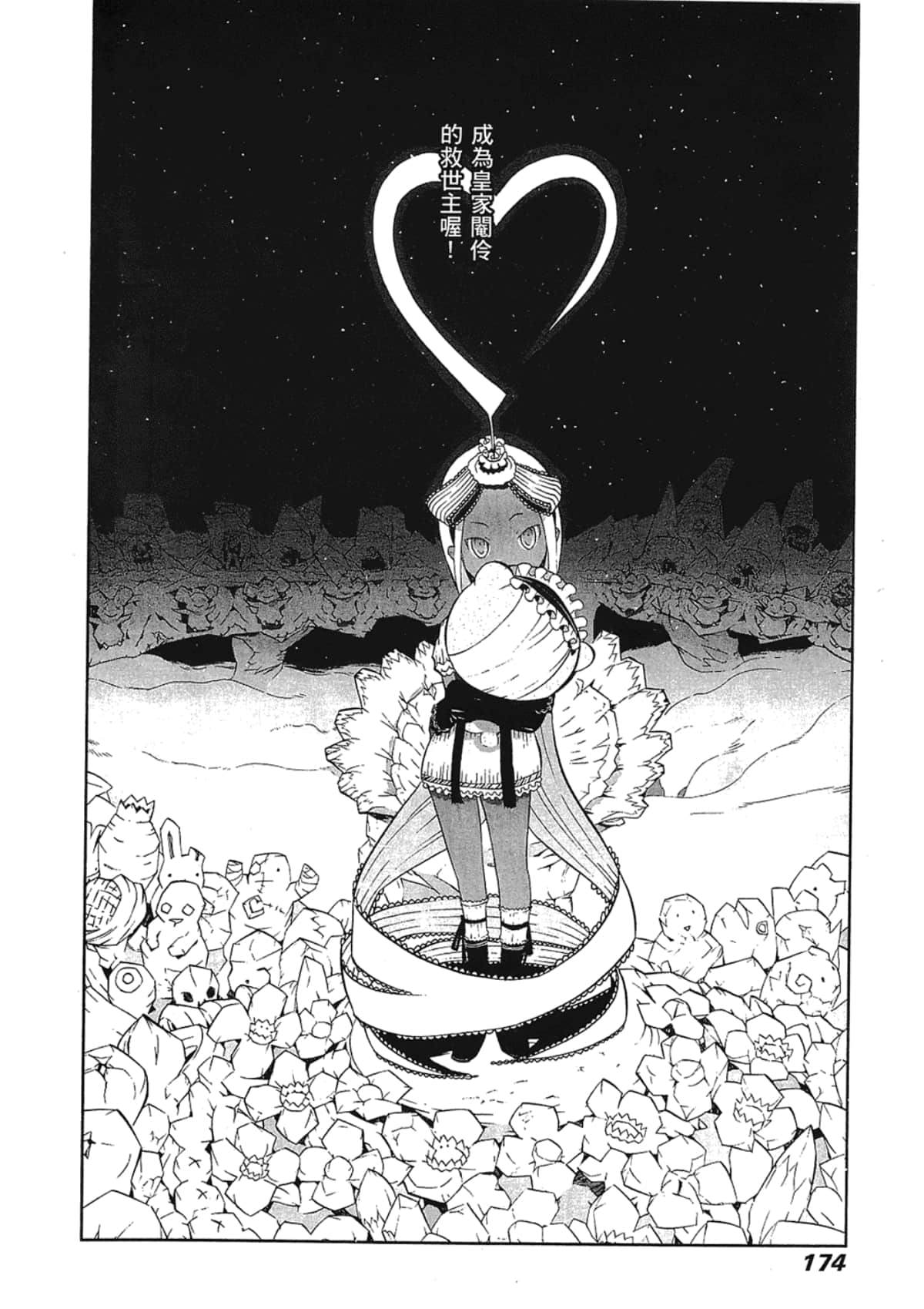 Page 176