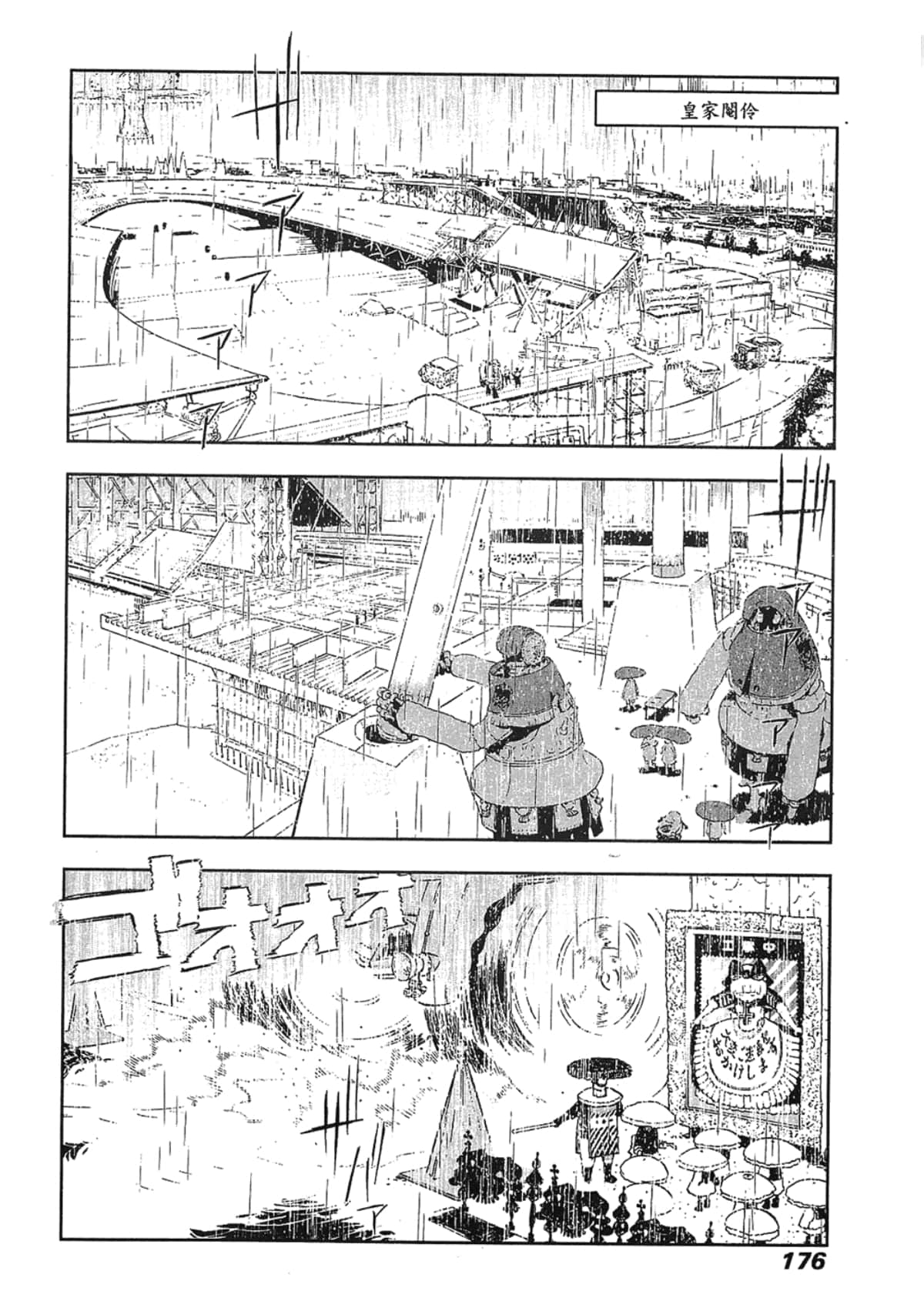 Page 178