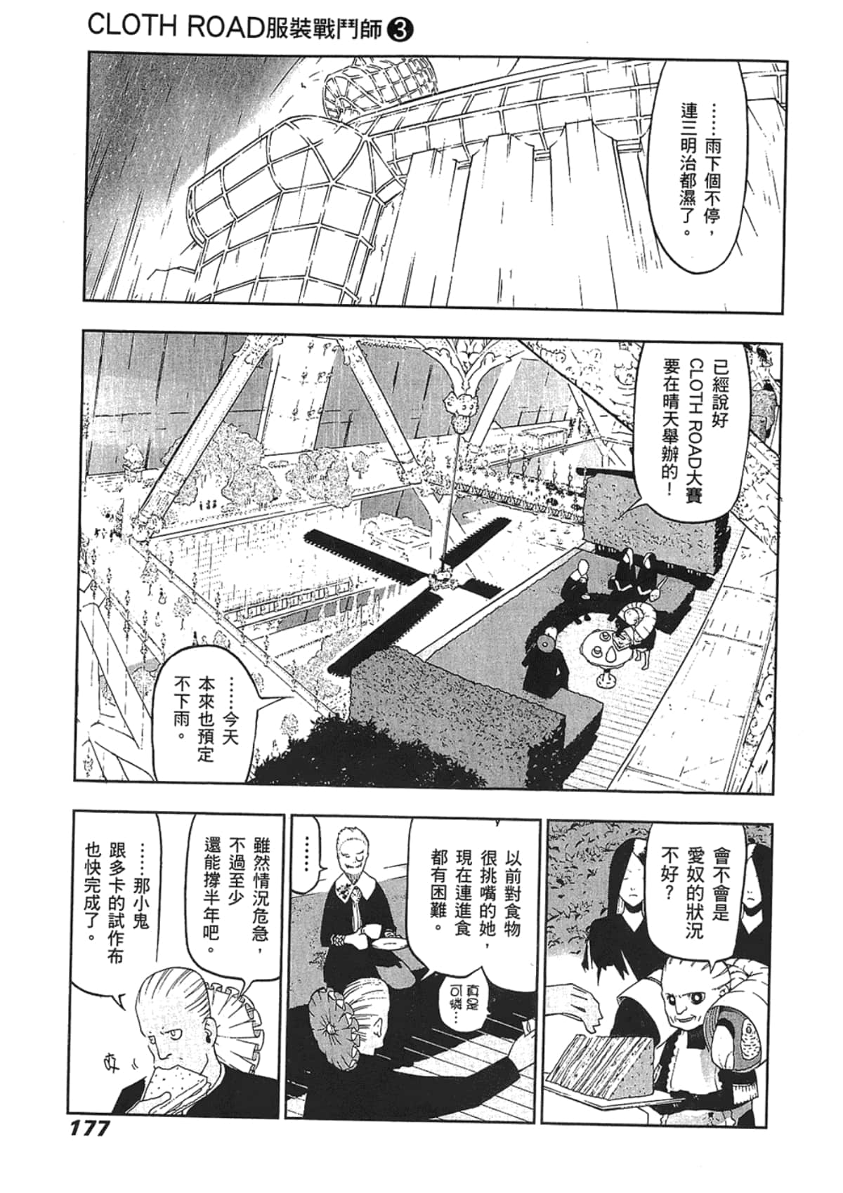 Page 179