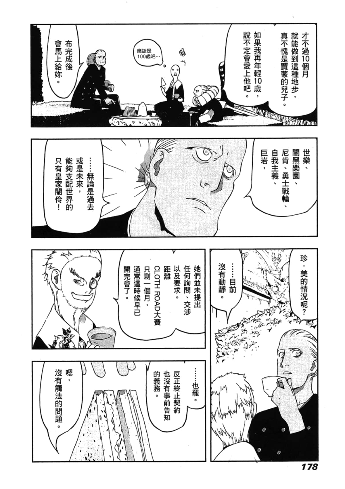 Page 180
