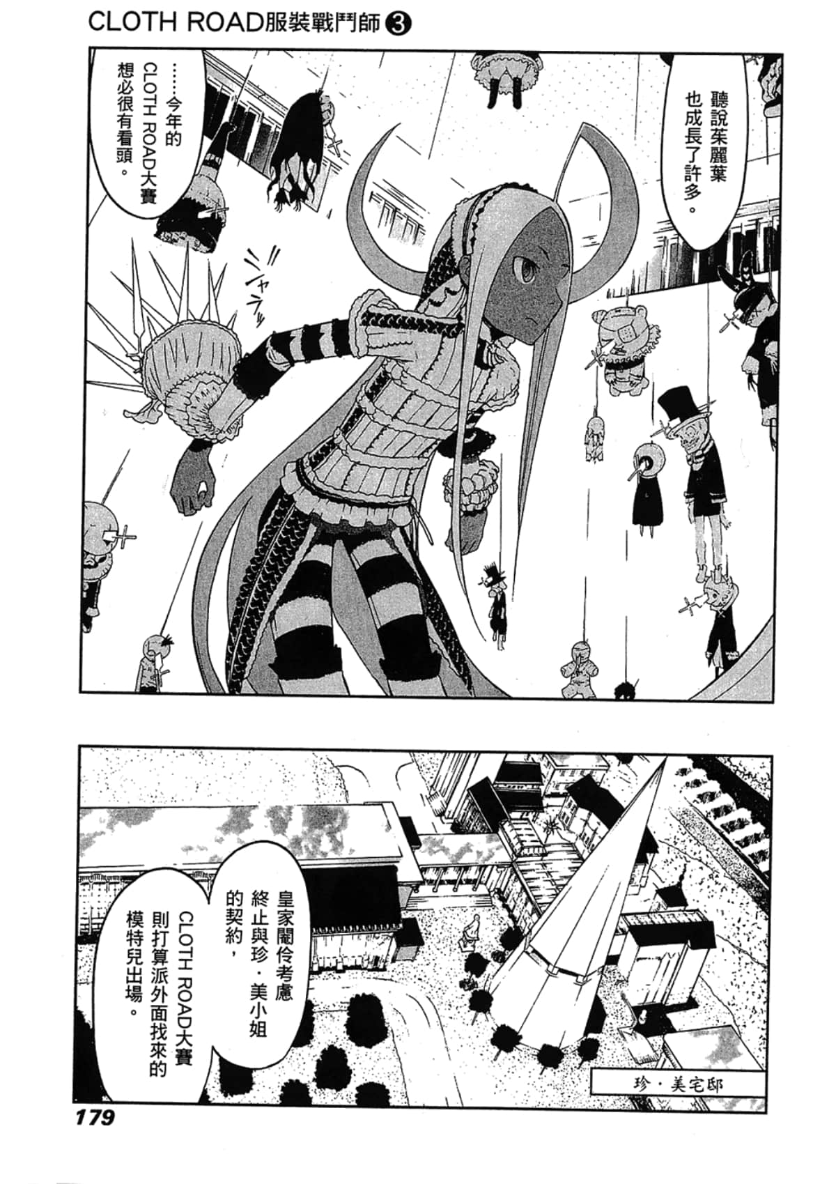 Page 181
