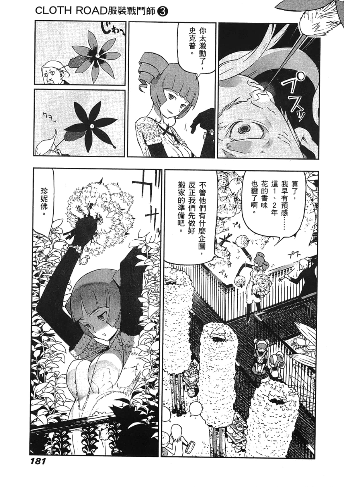 Page 183