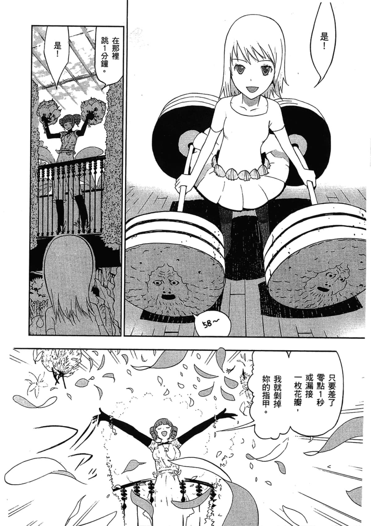 Page 184