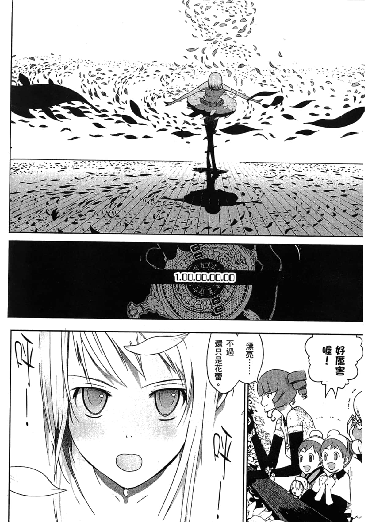 Page 188