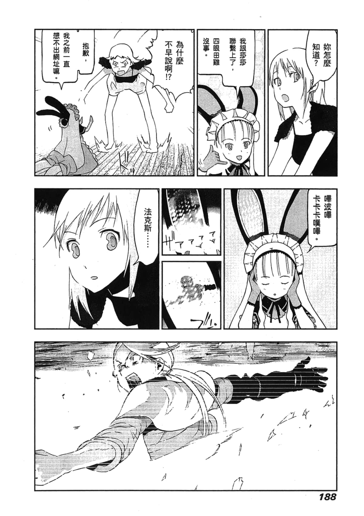 Page 190