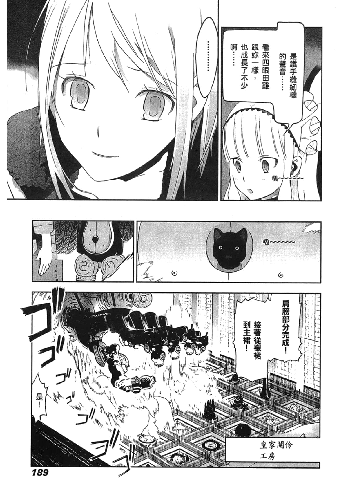 Page 191