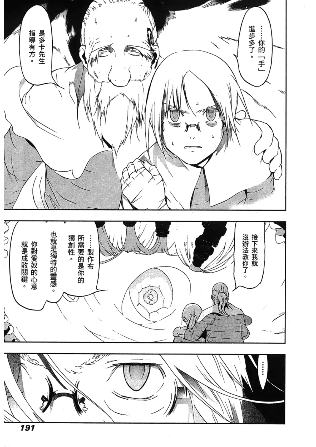 Page 193