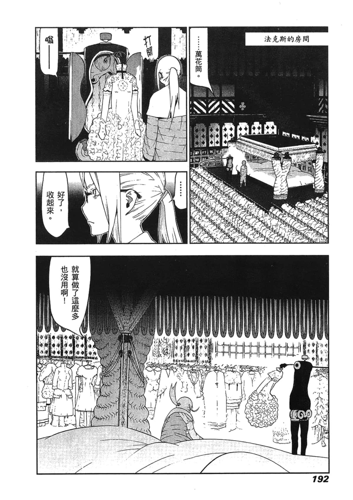 Page 194