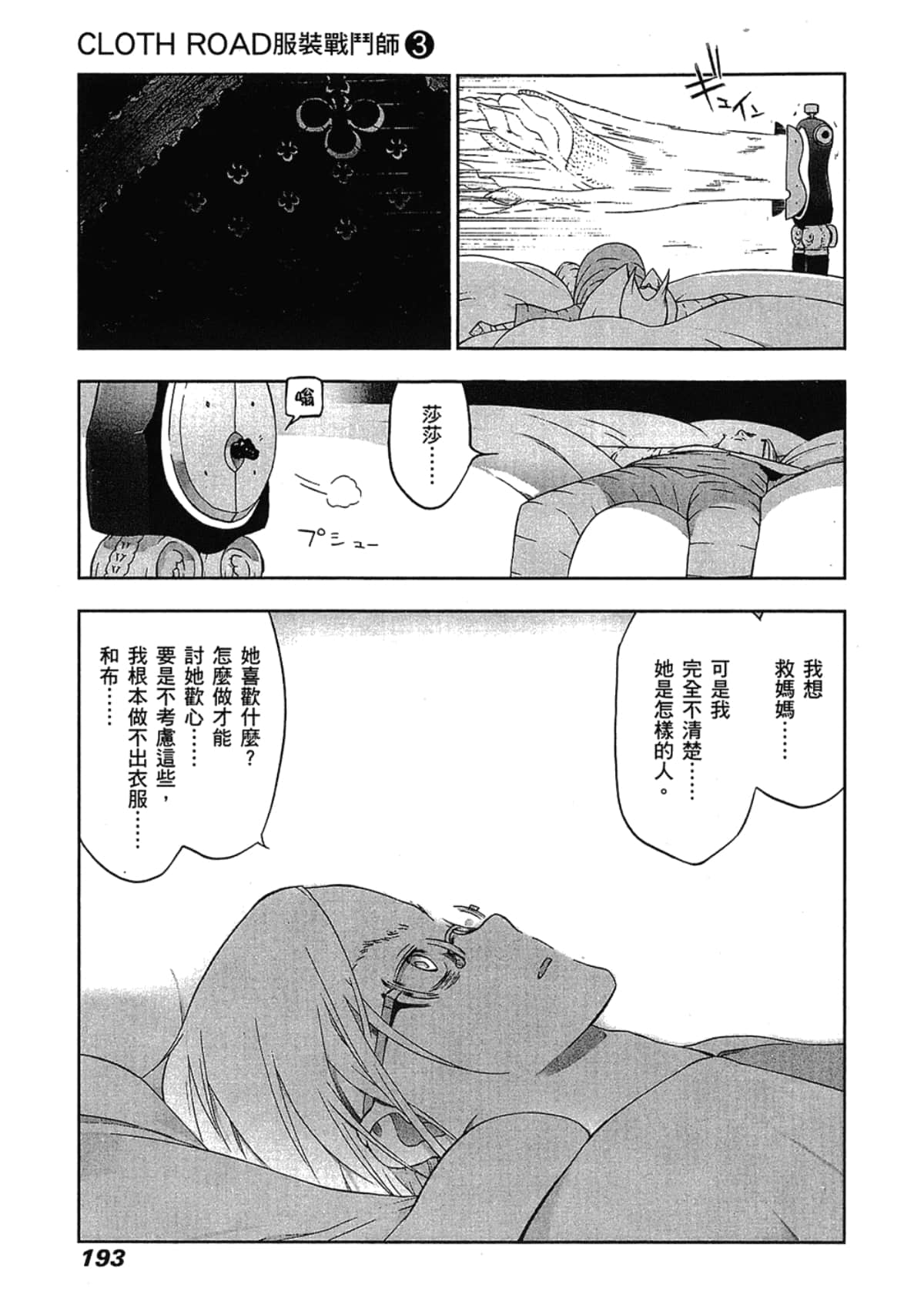 Page 195