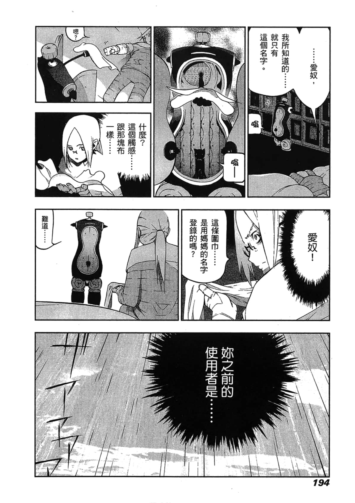Page 196