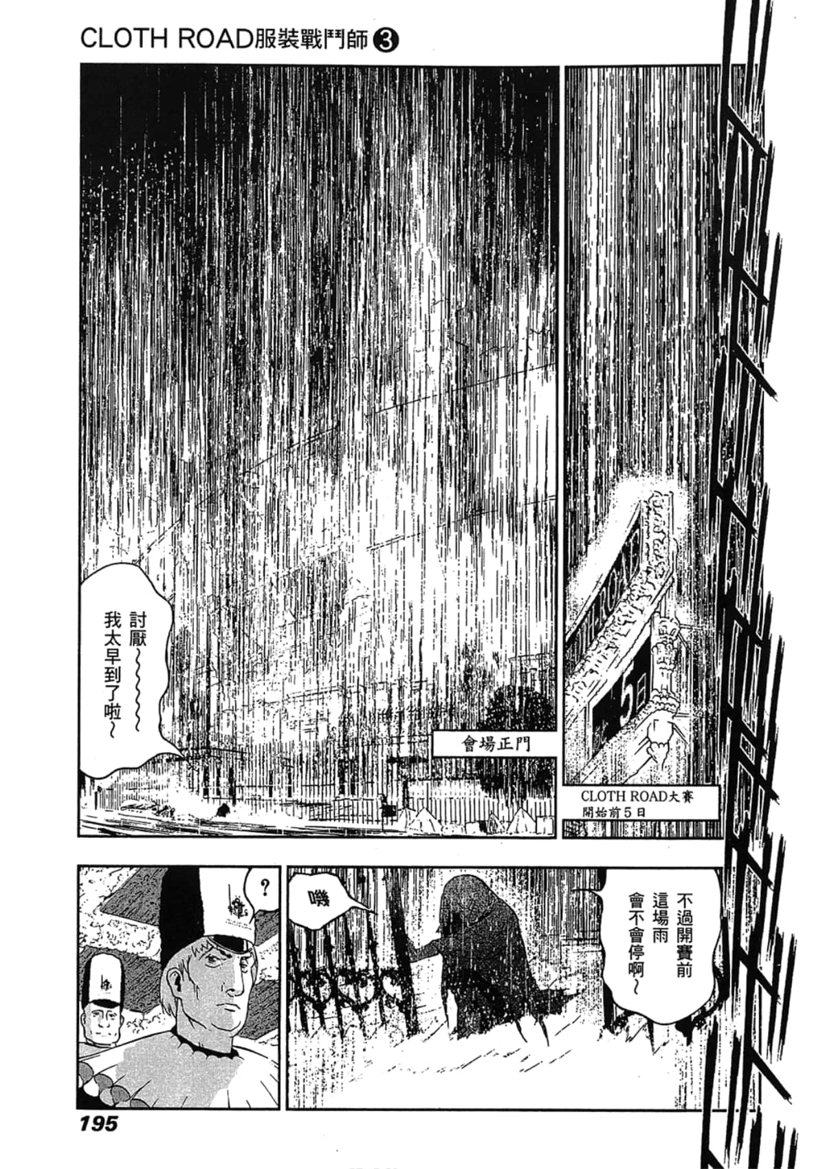 Page 197