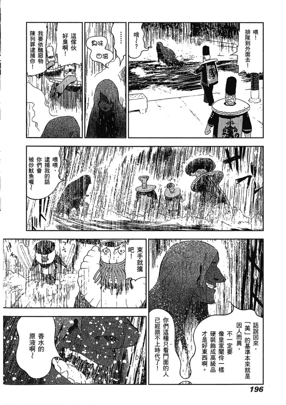 Page 198