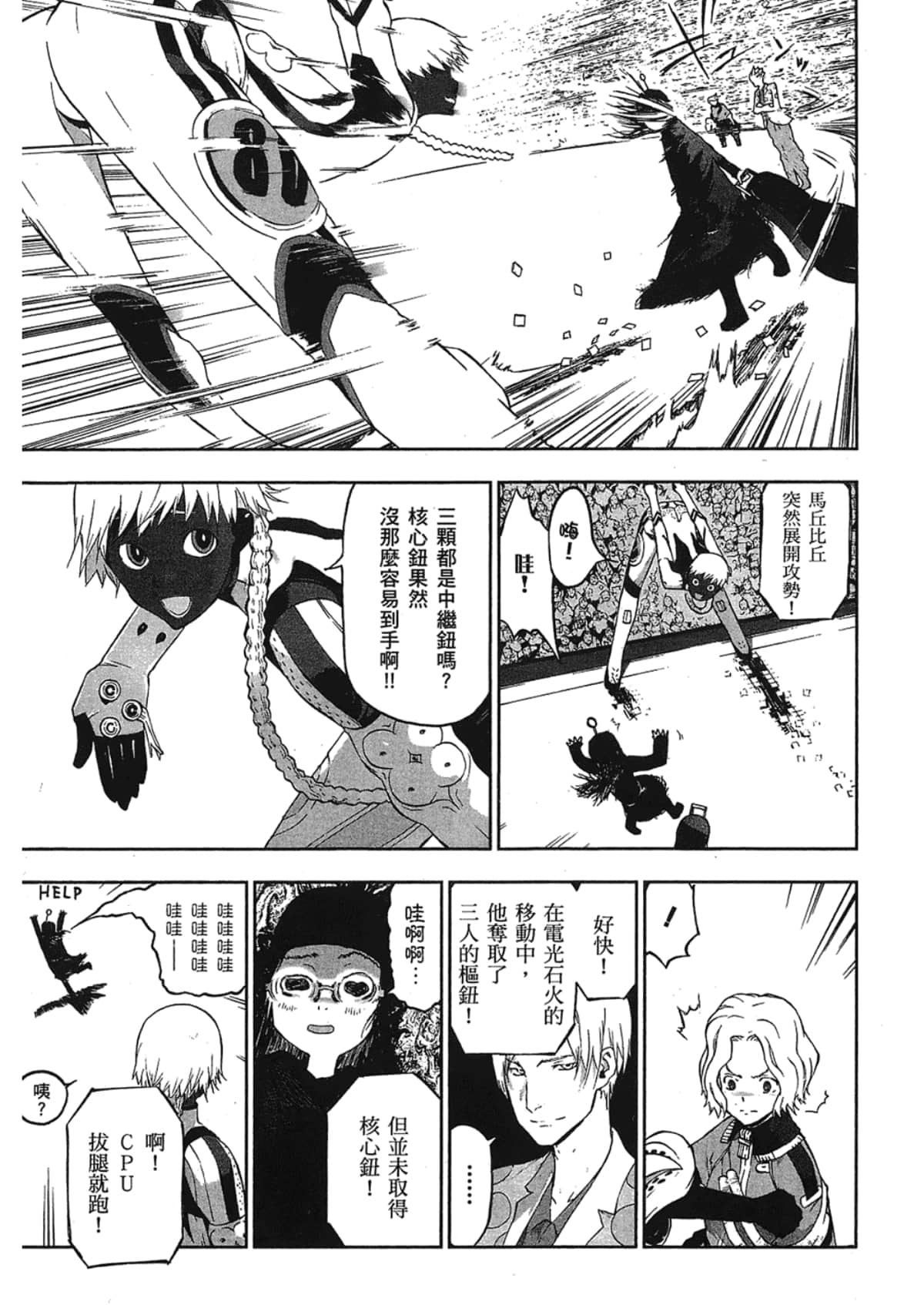 Page 37