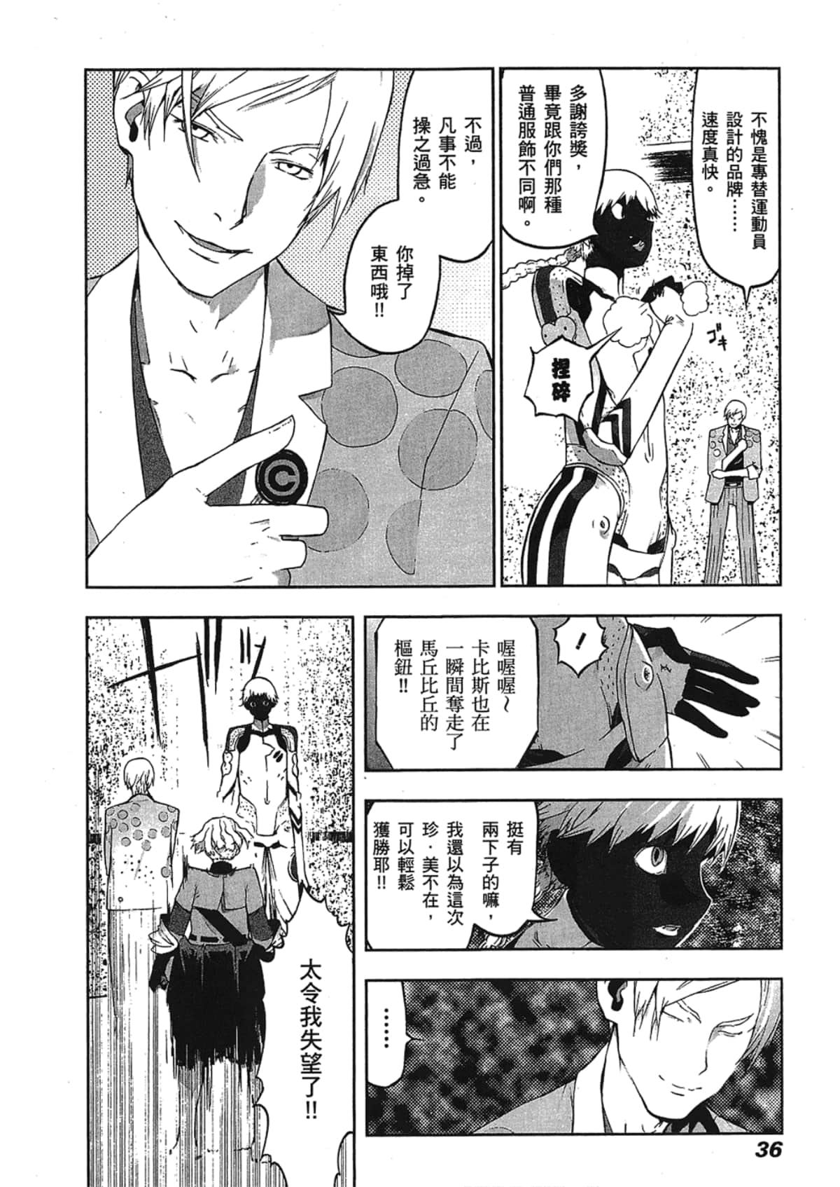 Page 38