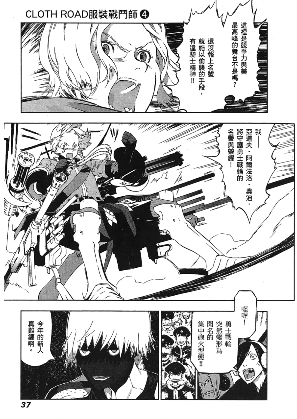 Page 39